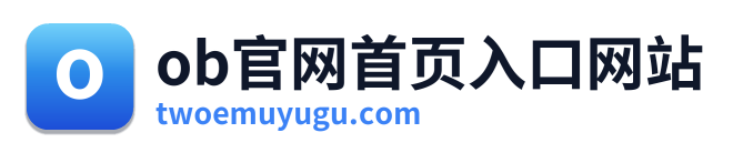 ob官网首页入口网站